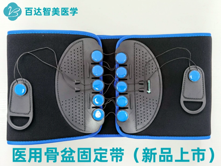 百達智美醫(yī)學骨盆固定帶新產(chǎn)品.png