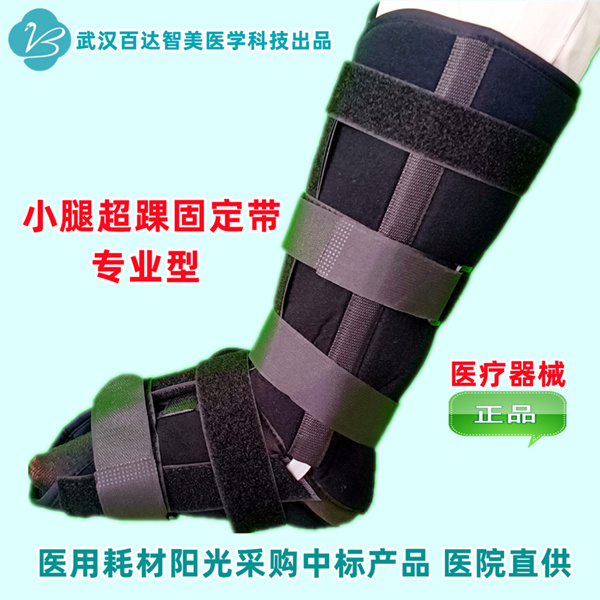1703136580607709.jpg 小腿超踝固定帶專(zhuān)業(yè)型1_副本_副本.jpg