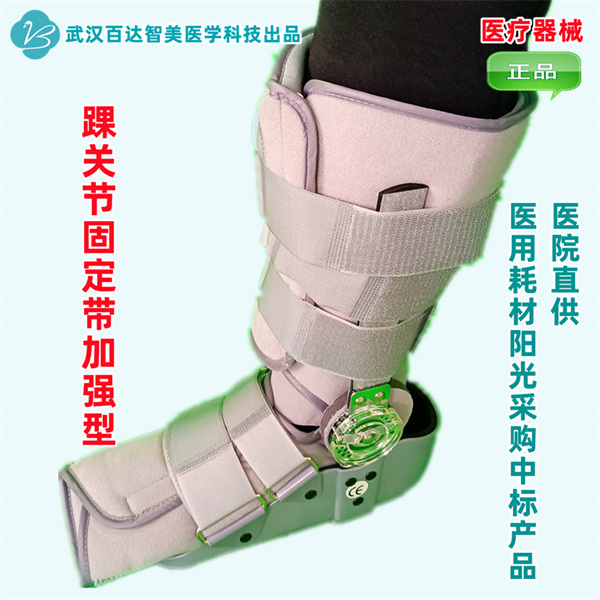 1703137882481055.jpg 踝關(guān)節(jié)固定帶加強(qiáng)型2_副本 (2).jpg