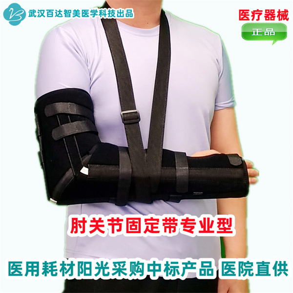 肘關節(jié)固定帶專業(yè)型 1_副本 (2).jpg
