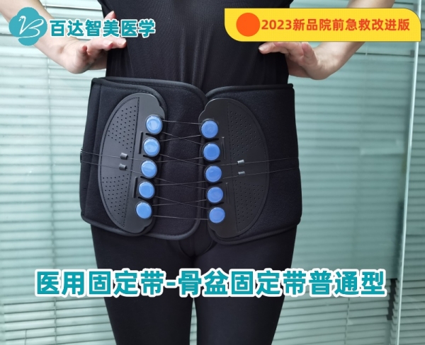 1745299045347241.jpg 骨盆帶2023新品_副本.jpg