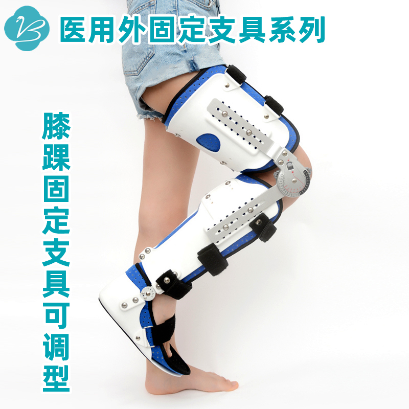 膝踝固定支具可調(diào)型.jpg
