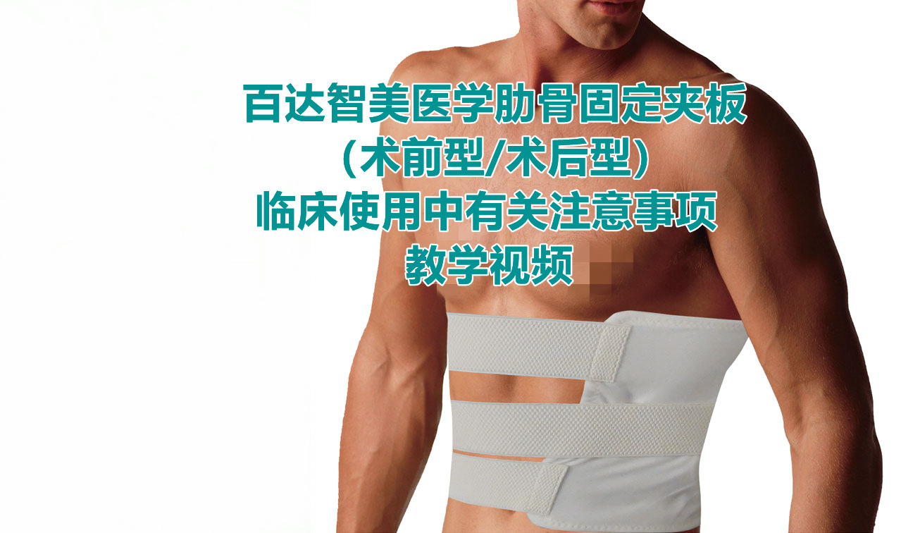 1753323989779096.jpg 肋骨固定板1_副本.jpg